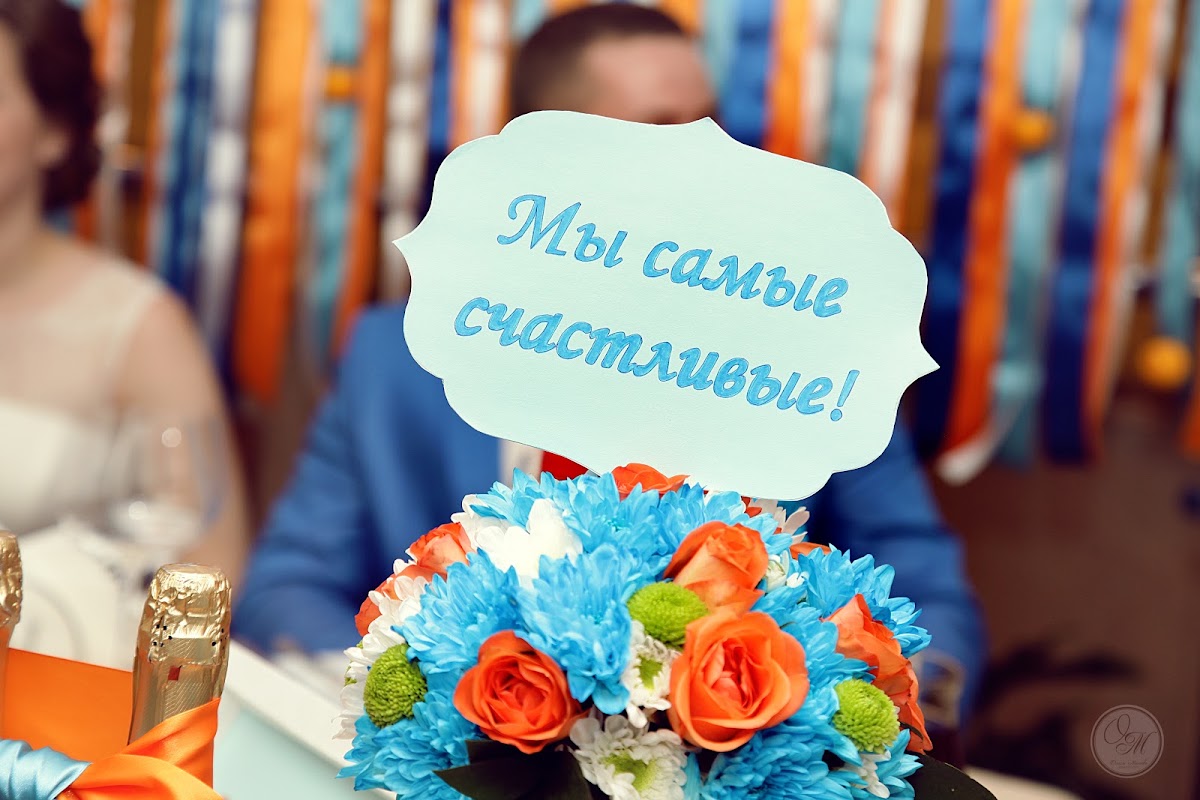 Свадебный отчёт