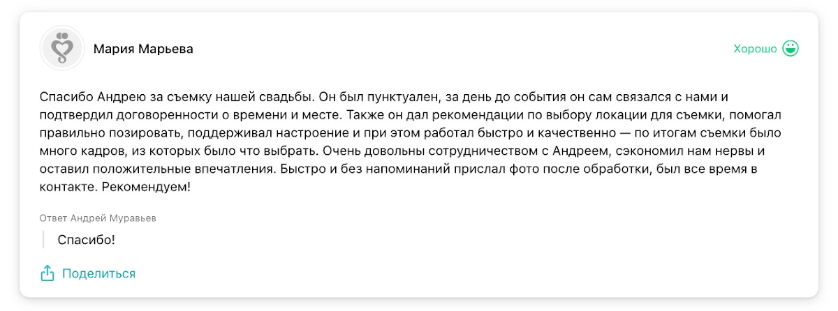 Отзывы