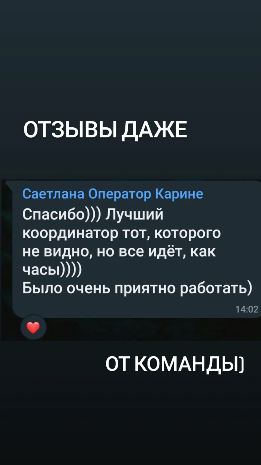 Отзывы