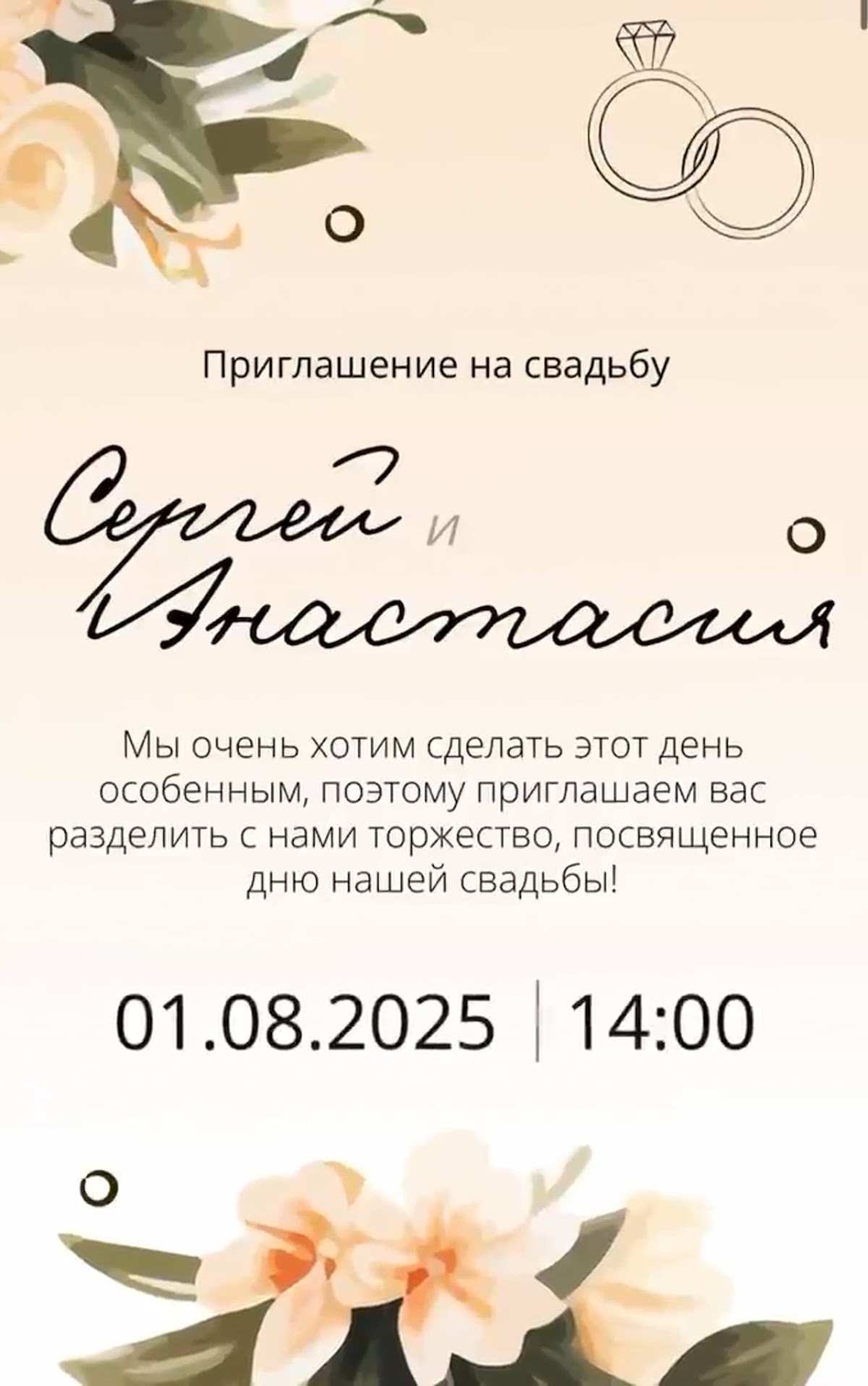 Анастасия Бекк