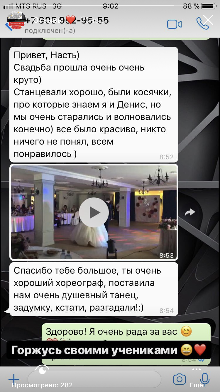 Портфолио: Свадебные танцы