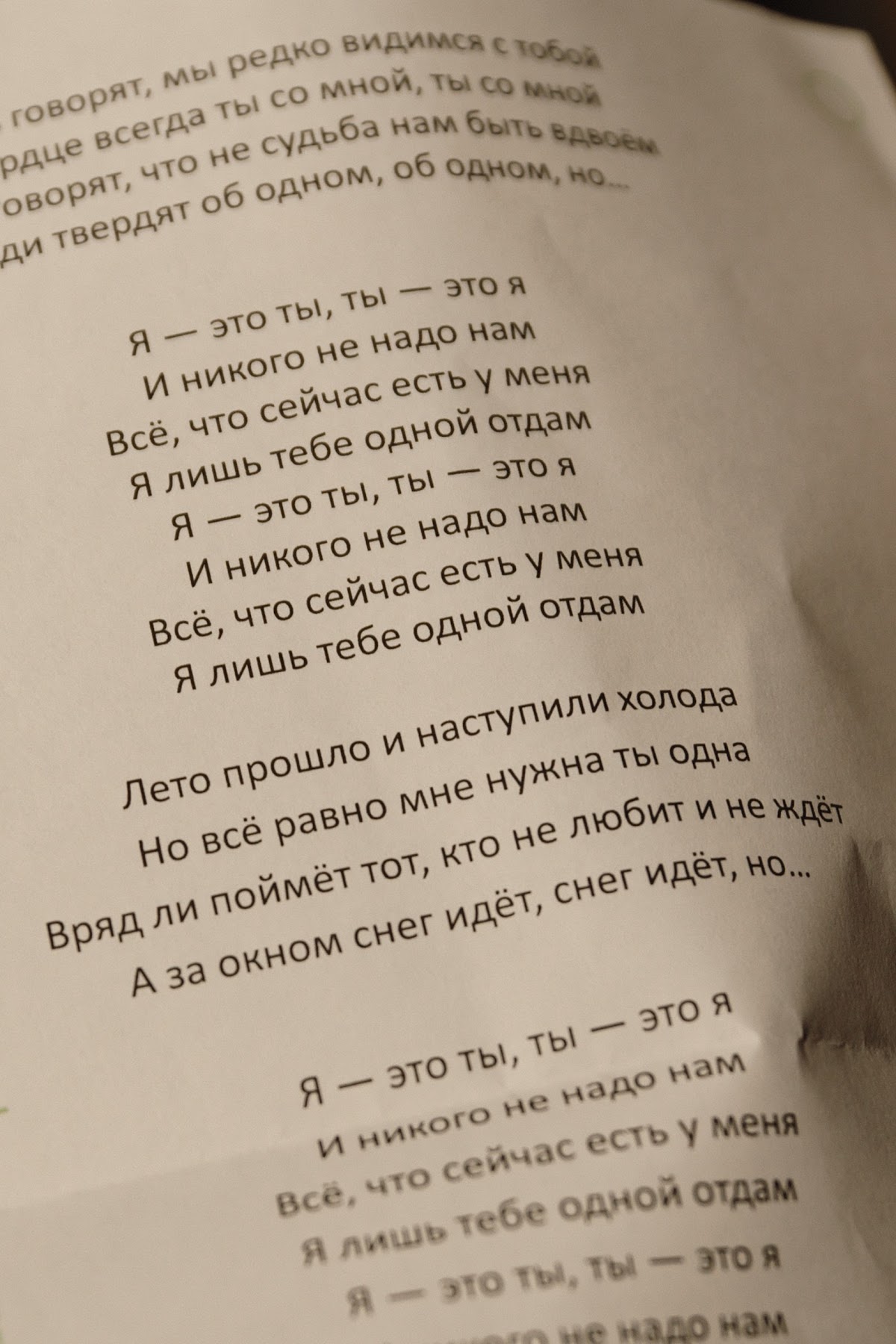 Вадим и Алена