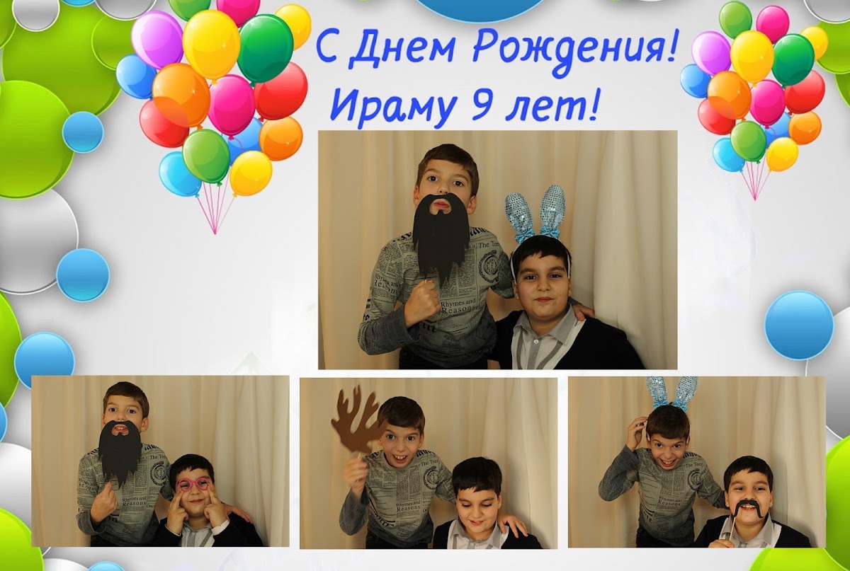 Детское день рождения!!!