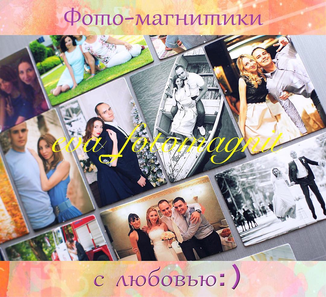 Фотомагниты