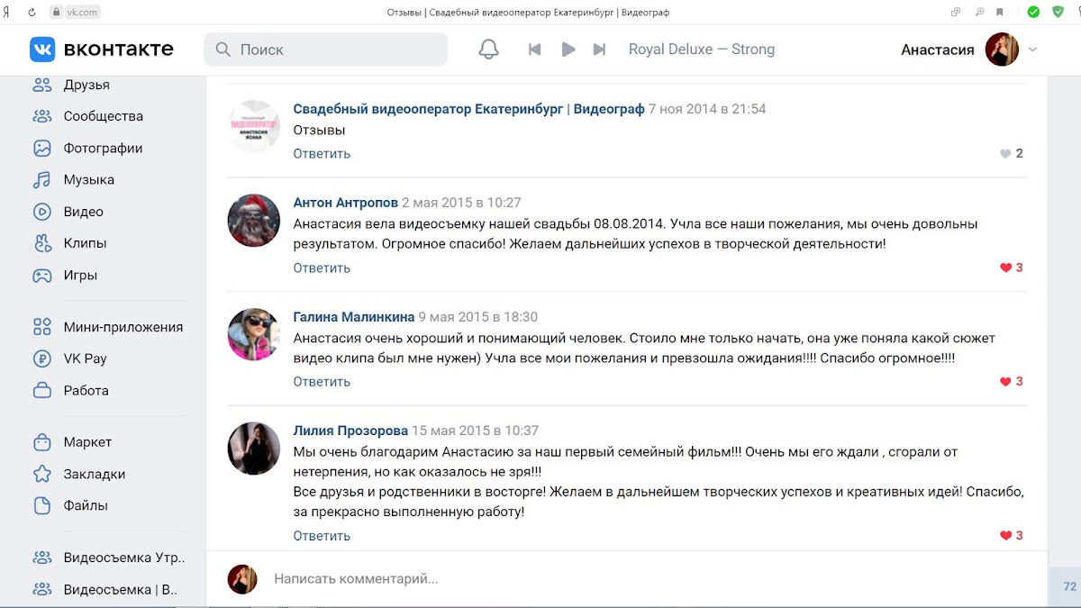 Анастасия Ясная — кадр 2 из 39