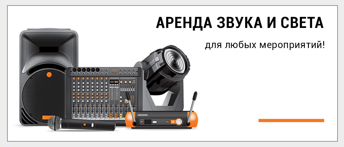 Звукарь Иваныч