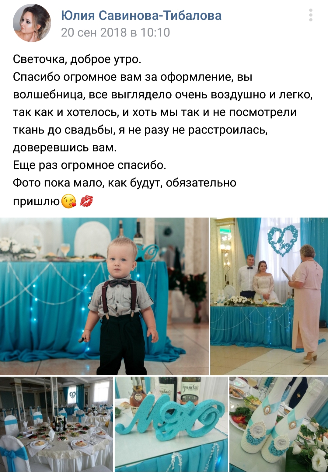Event & Decor | В ритме СЧАСТЬЯ — кадр 2 из 197