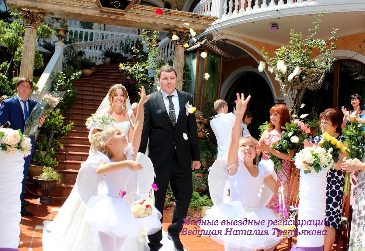 Самый лучший День Александра и Анны. Выездная регистрация.Ведущая Наталия Третьякова