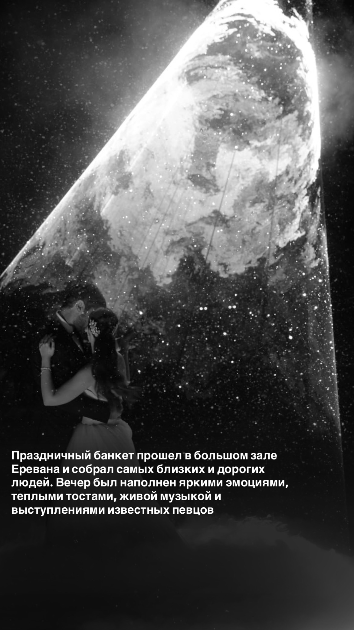 Свадьба Вардана и Любы