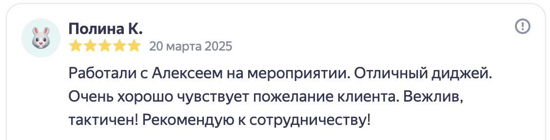 Отзывы о моей работе на яндекс картах по запросу eco-sound