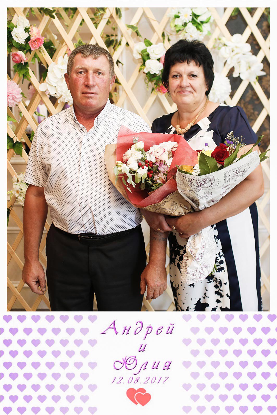 Андрей и Юлия ( 1 2 . 0 8 .2 0 1 7 . )