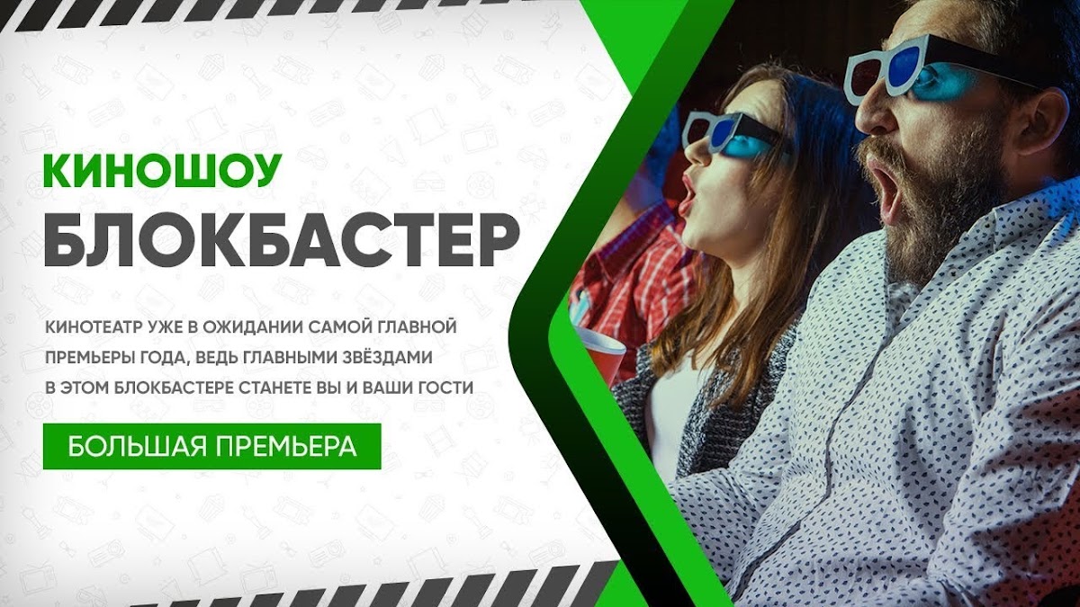 Портфолио: Корпоратив