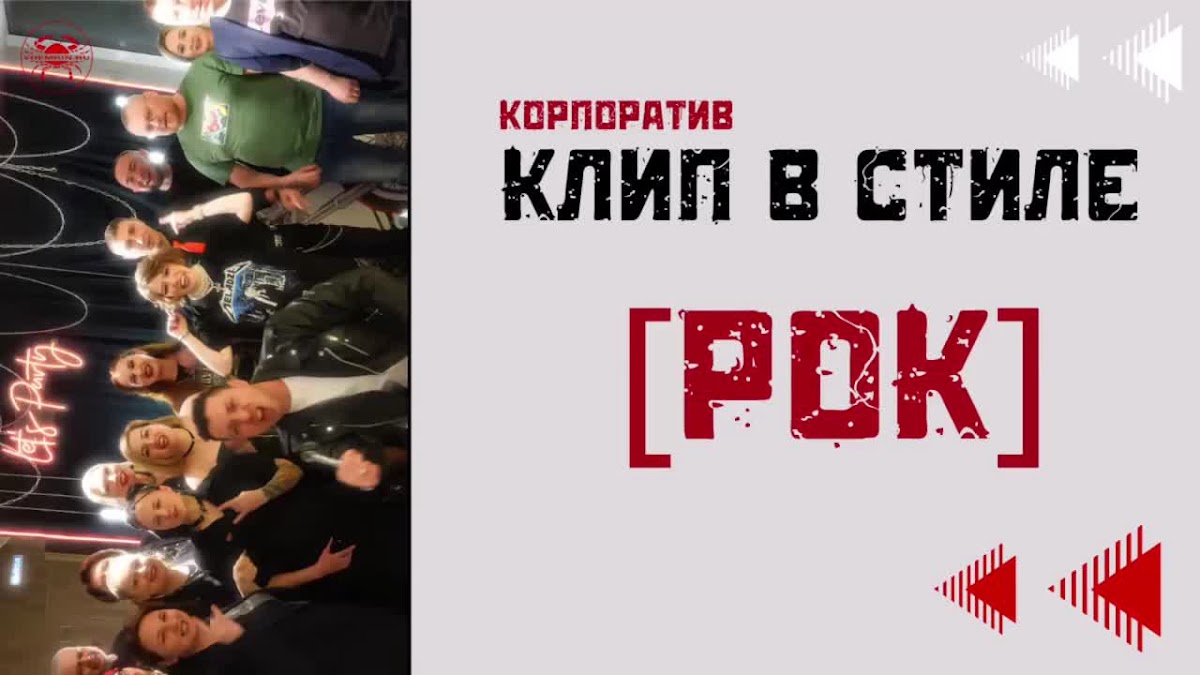 Портфолио: Корпоратив
