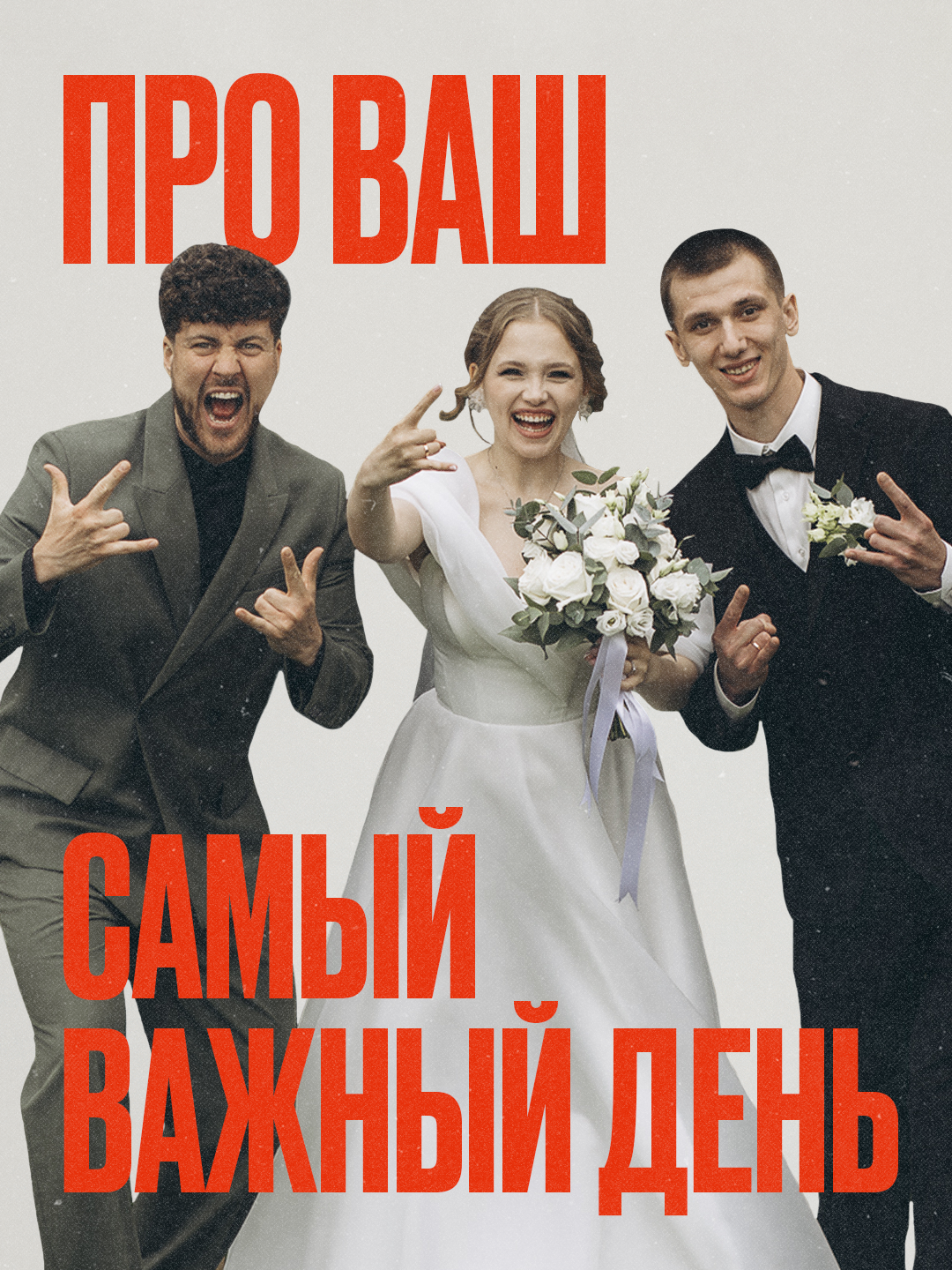 Портфолио: Свадьба