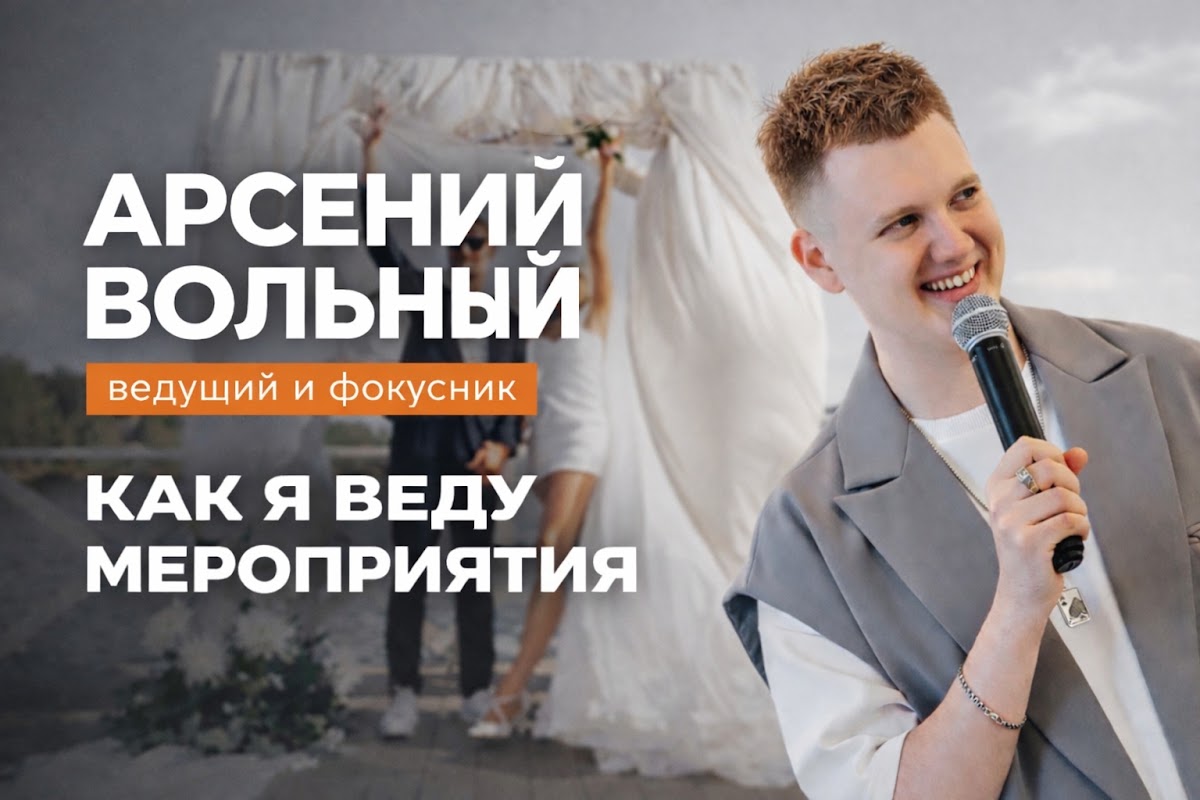 Арсений Вольный — кадр 2 из 68