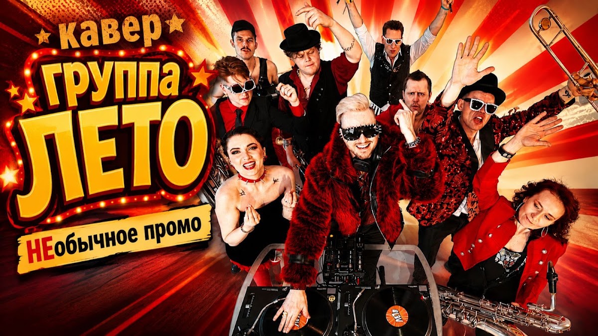 Leto, кавер-группа