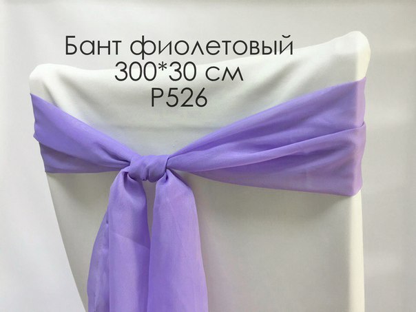 текстиль