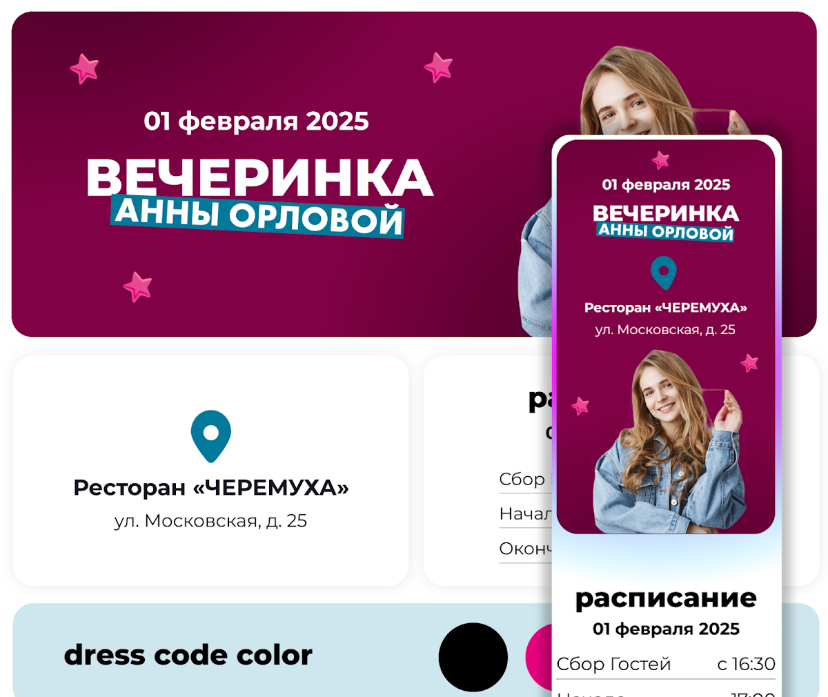 Портфолио