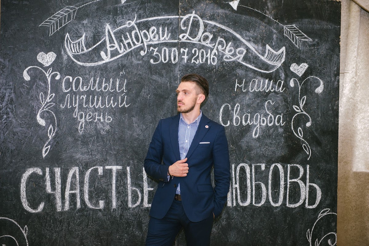 Свадьба Андрея и Даши