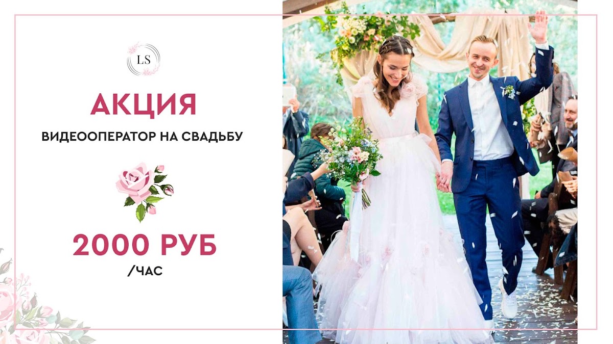 Портфолио: Свадьба