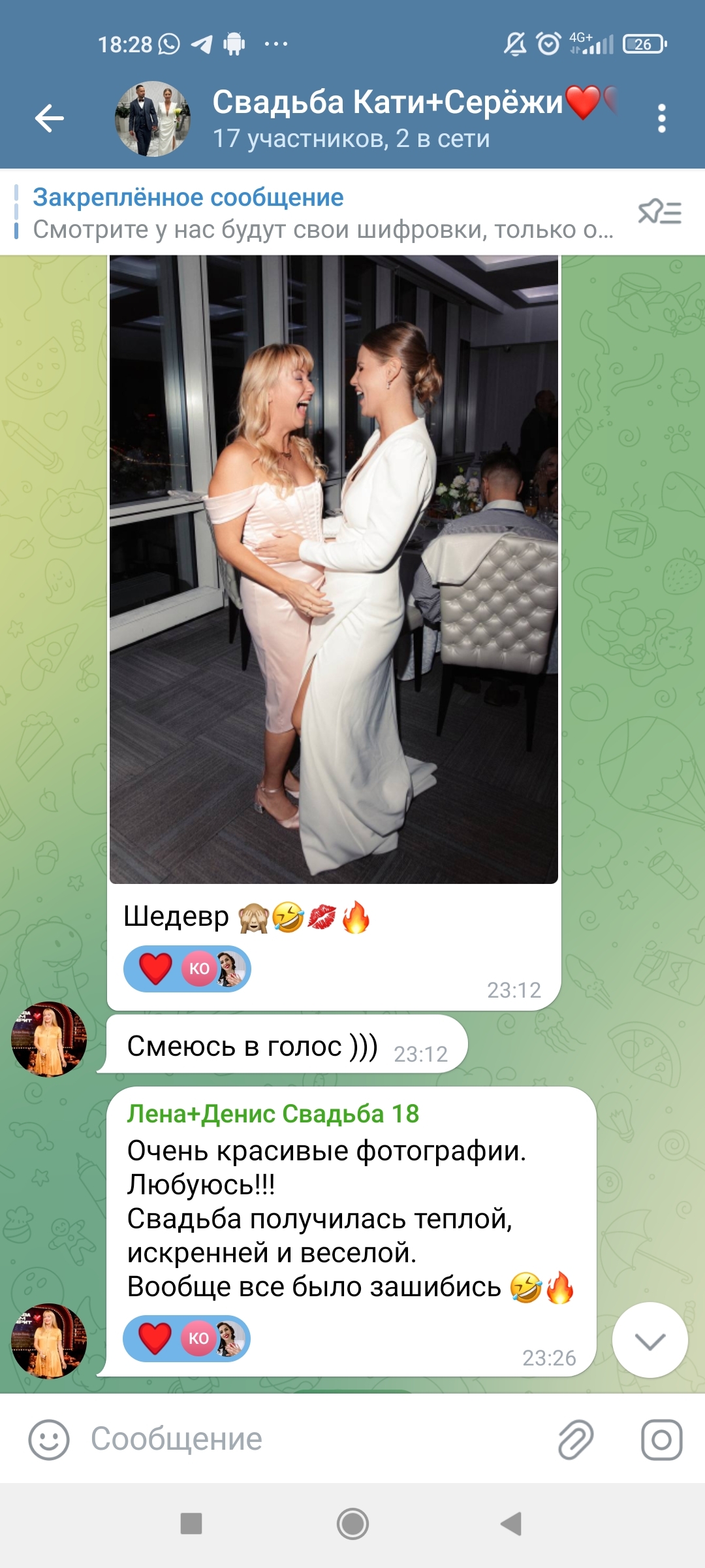 Фотографии