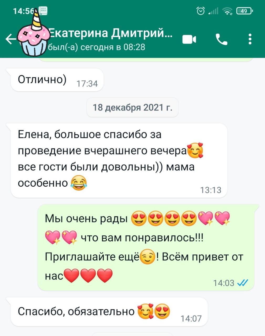Отзывы наших гостей