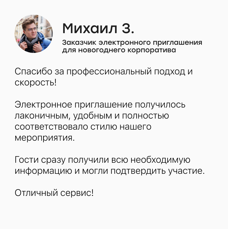 Отзывы