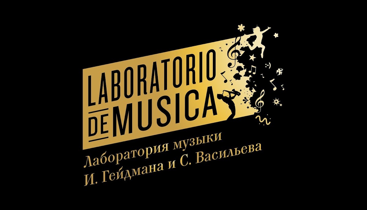 Лаборатория Музыки — кадр 2 из 79
