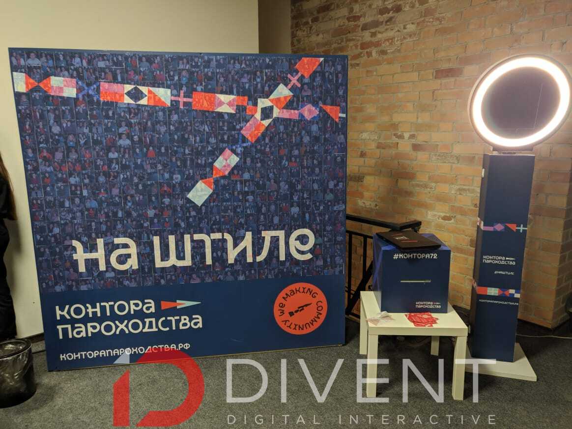 Интерактивы