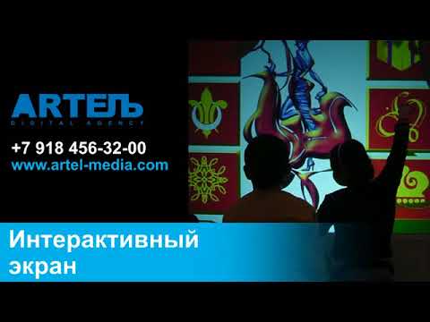 ARTEL digital agency