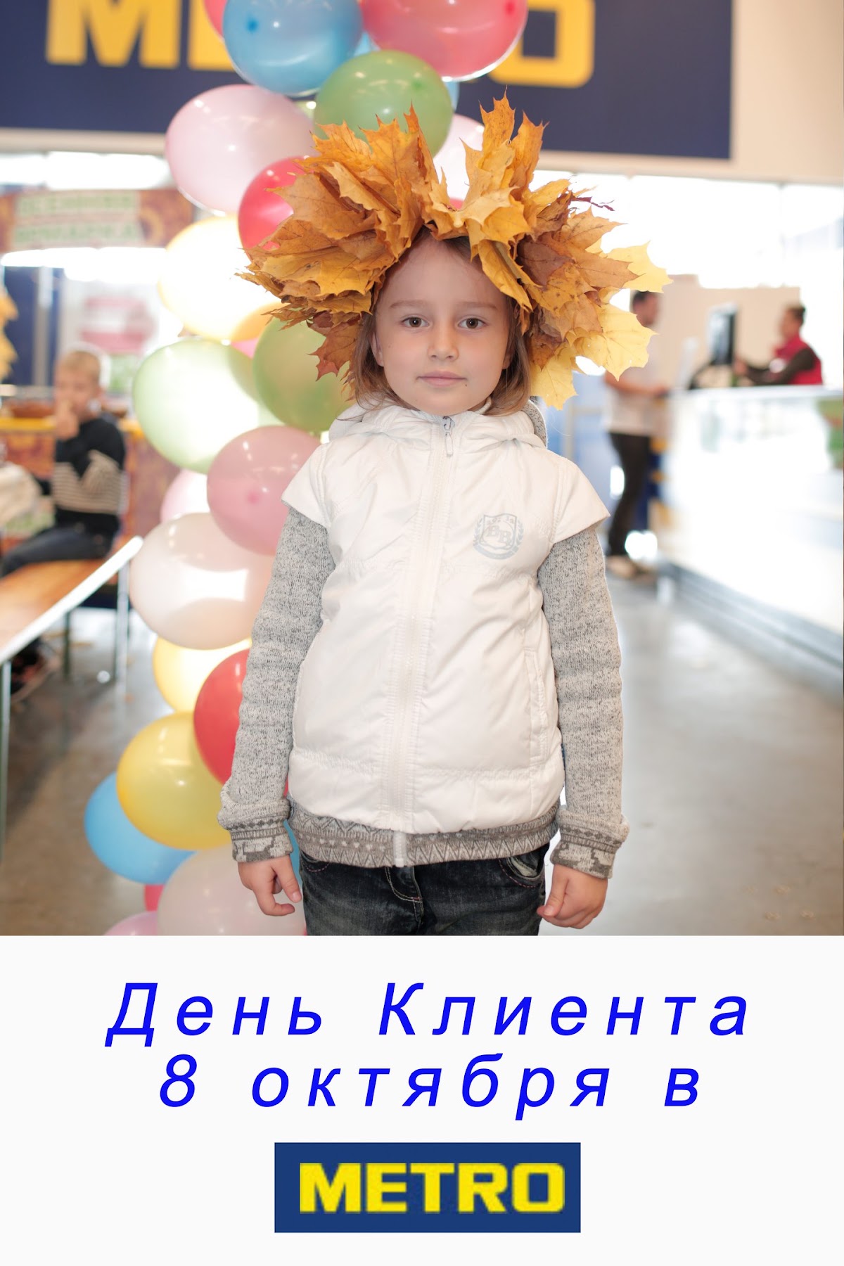 Фотопечать для супер маркета METRO