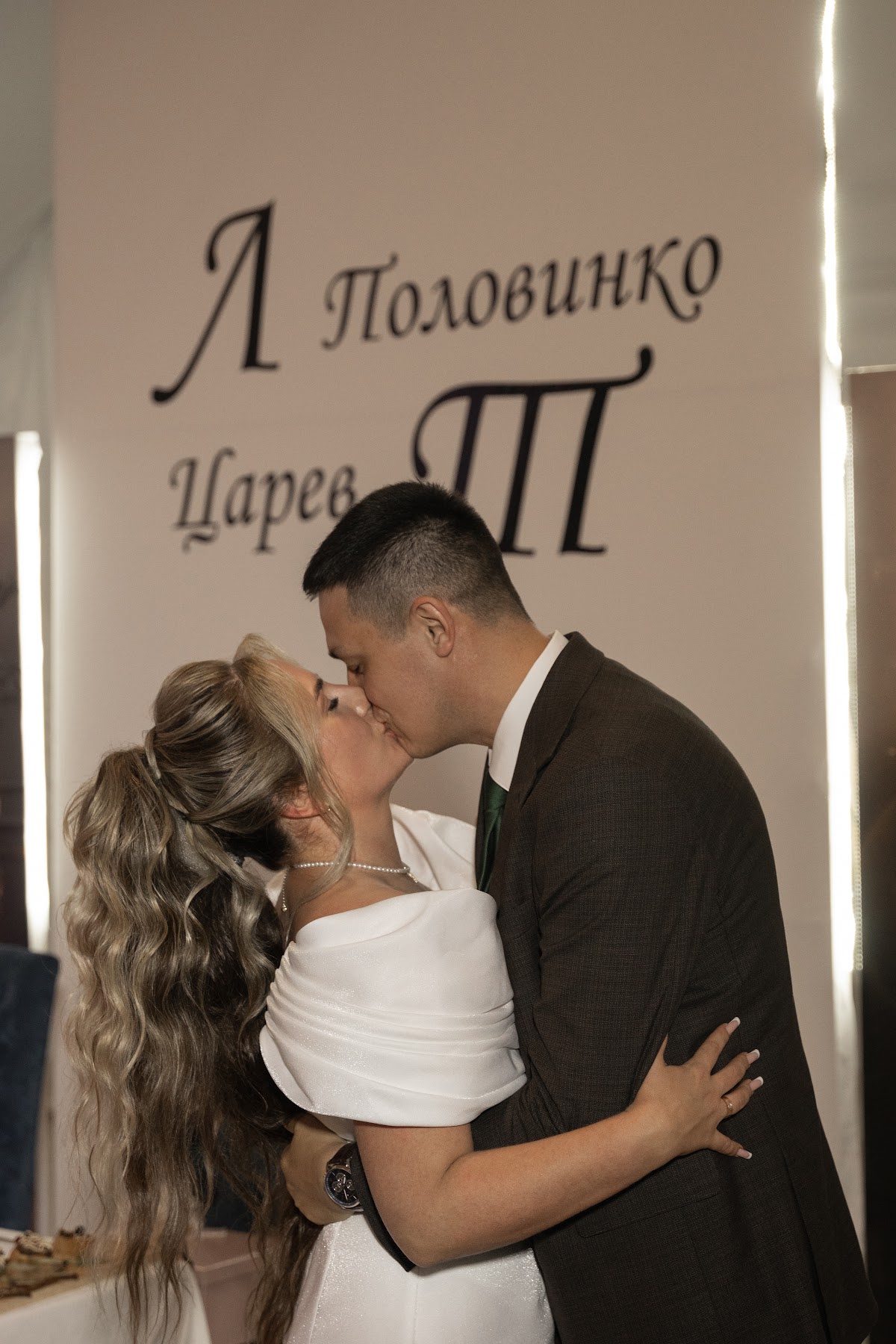 Леонид и Татьяна