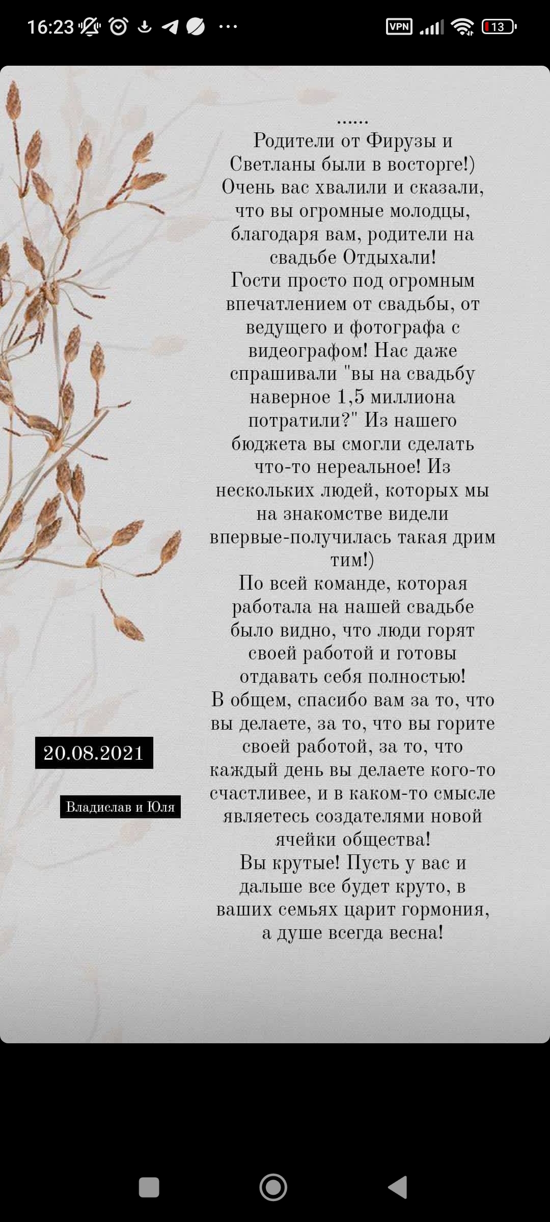 отзывы