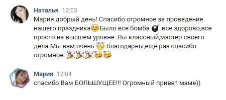 Отзывы любимых клиентов