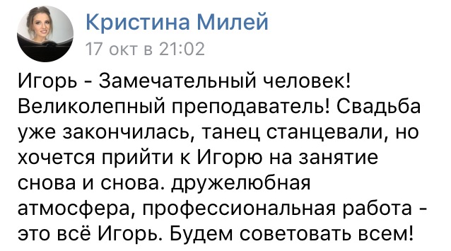 Портфолио: Свадебные танцы