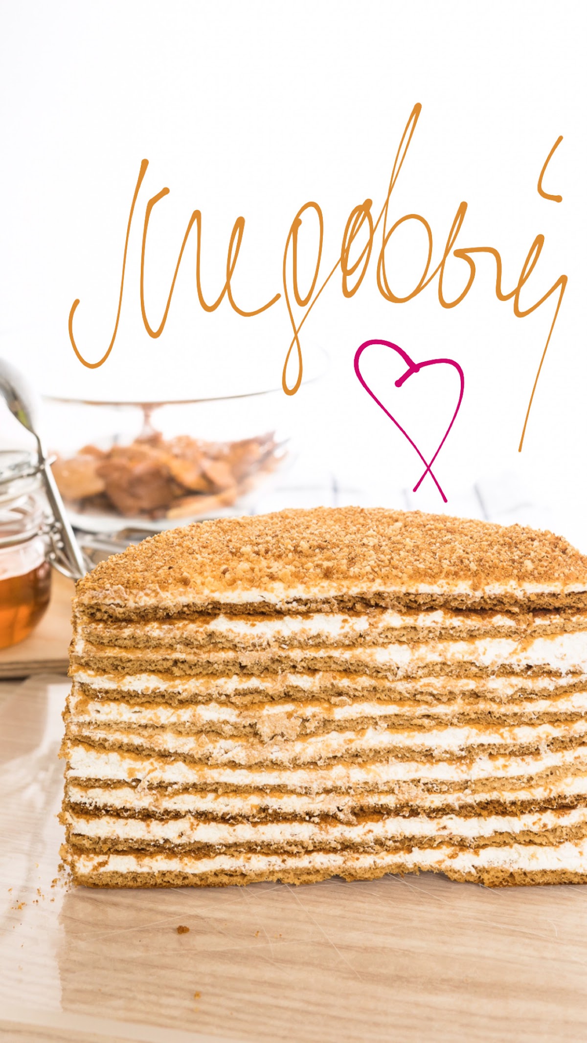 Внутренний мир торта