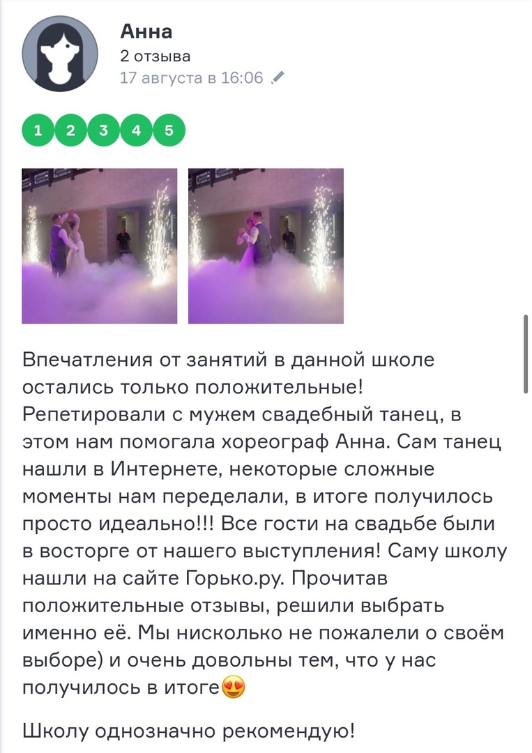 Отзывы