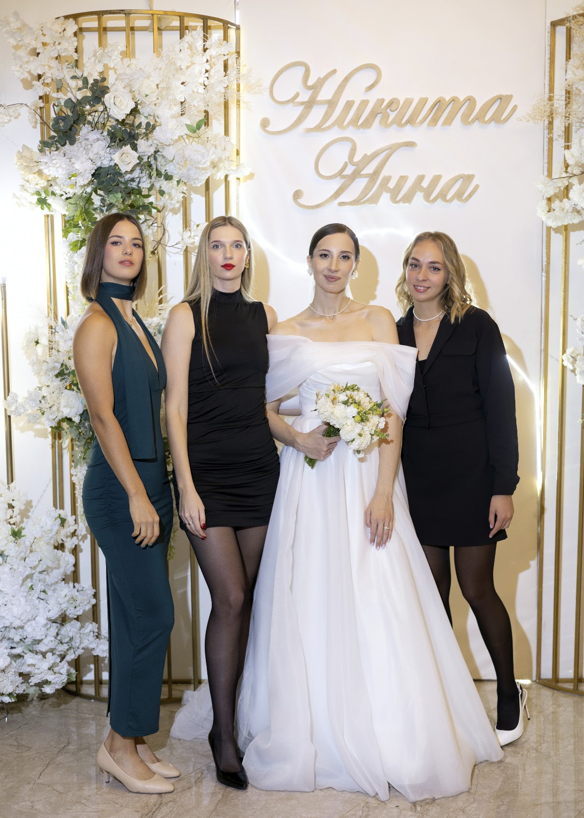 Никита и Анна
