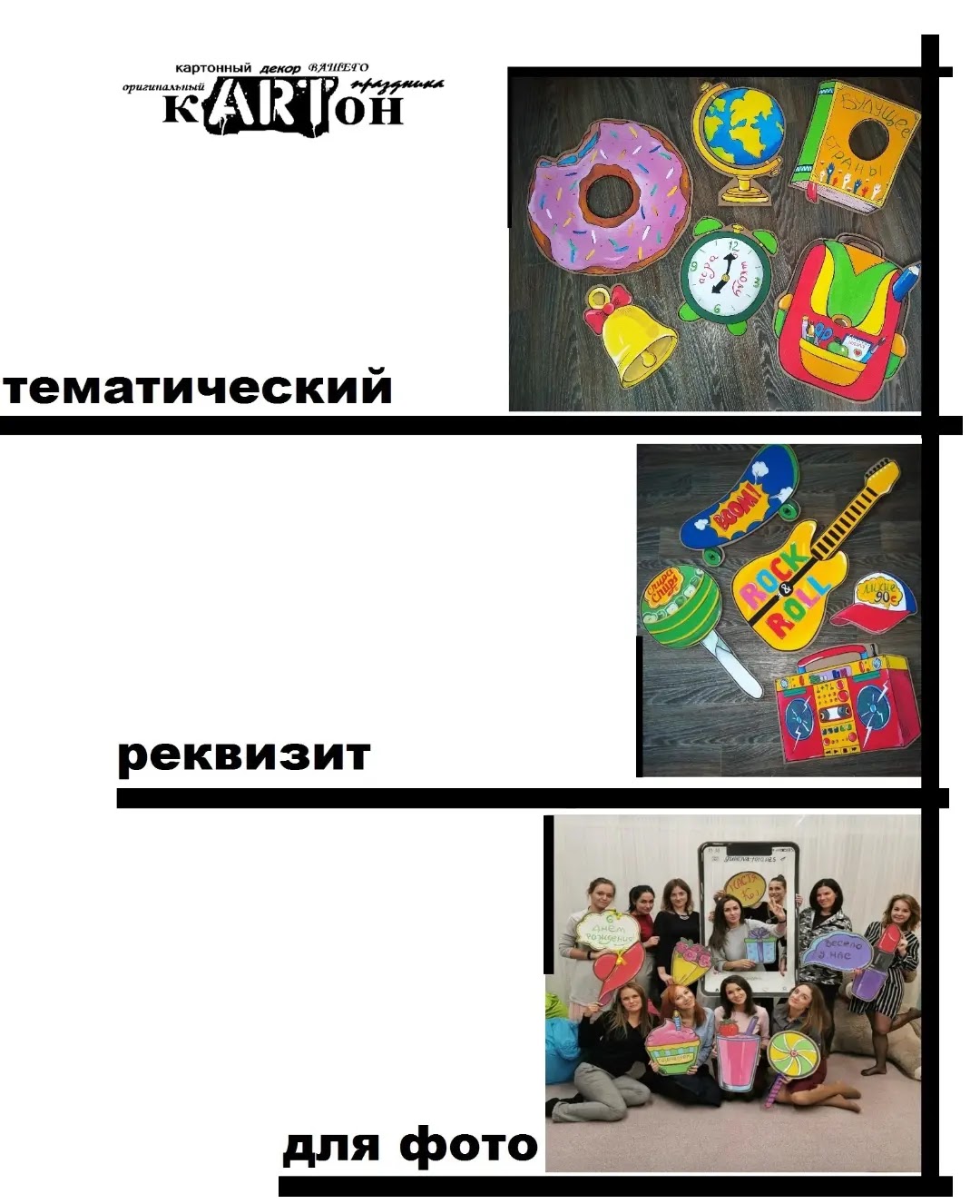 Фотографии