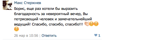 ВАШИ ОТЗЫВЫ ИЗ КОНТАКТА