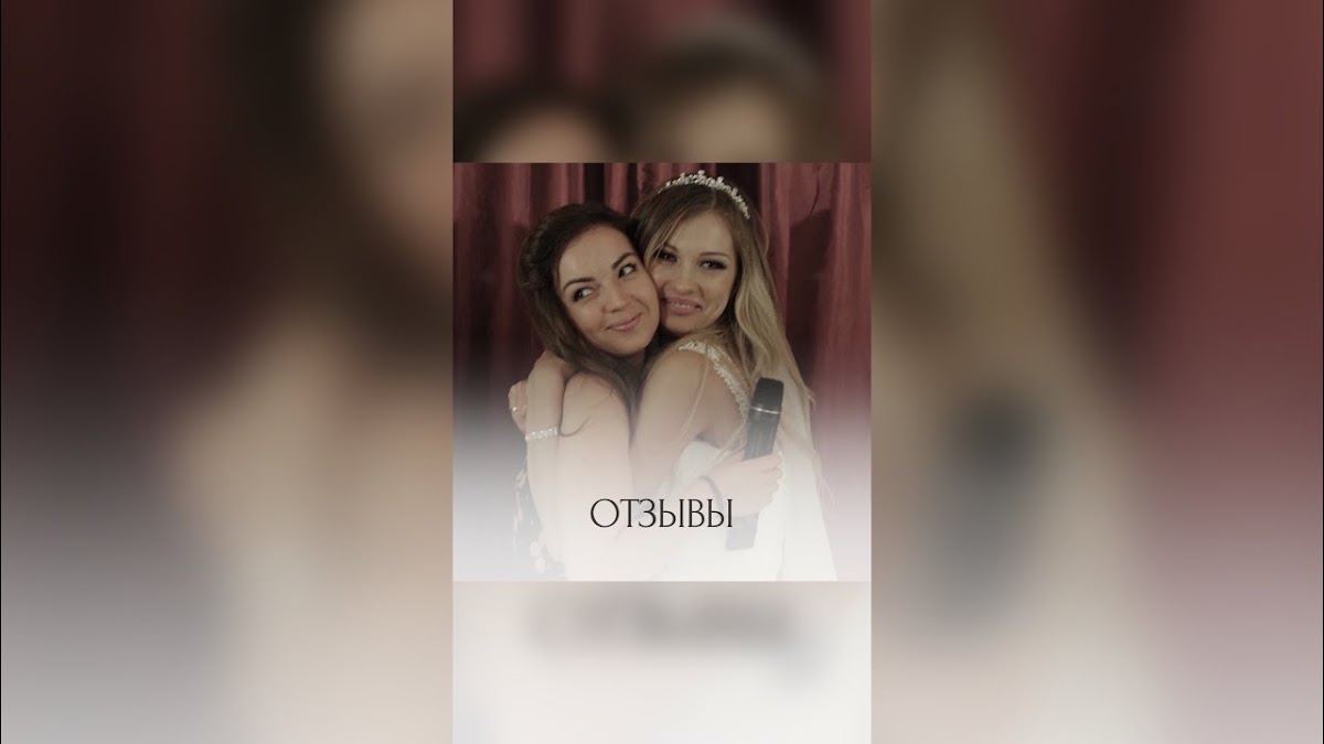 Ведущая Оксана Войс  на свадьбу, юбилей, корпоратив.