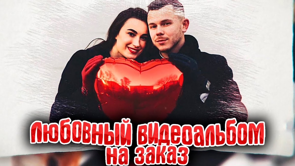 Свадебные видеоальбомы НА ЗАКАЗ!