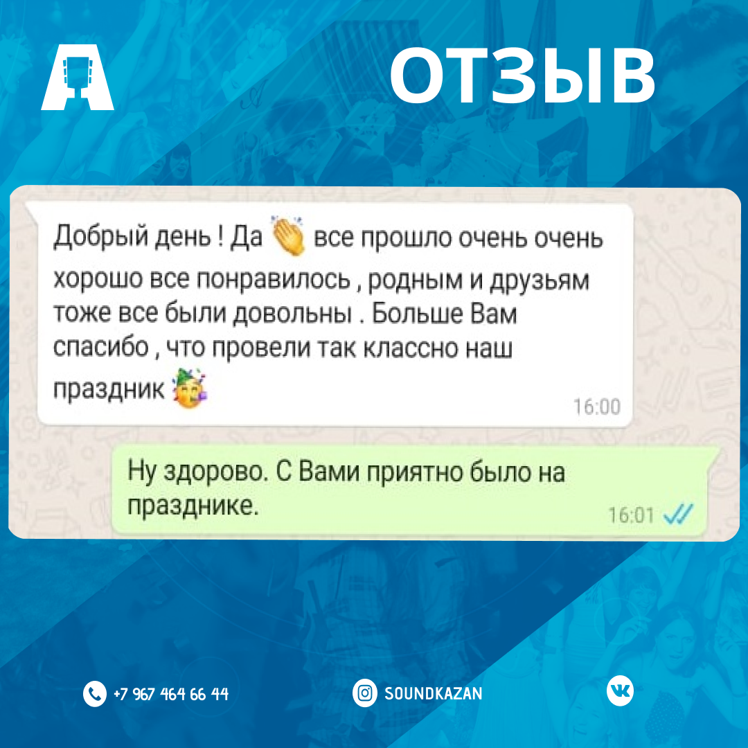 Отзывы