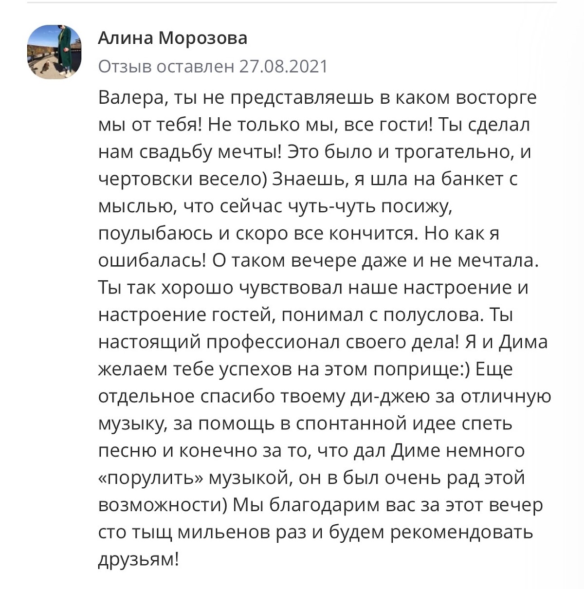 Отзывы