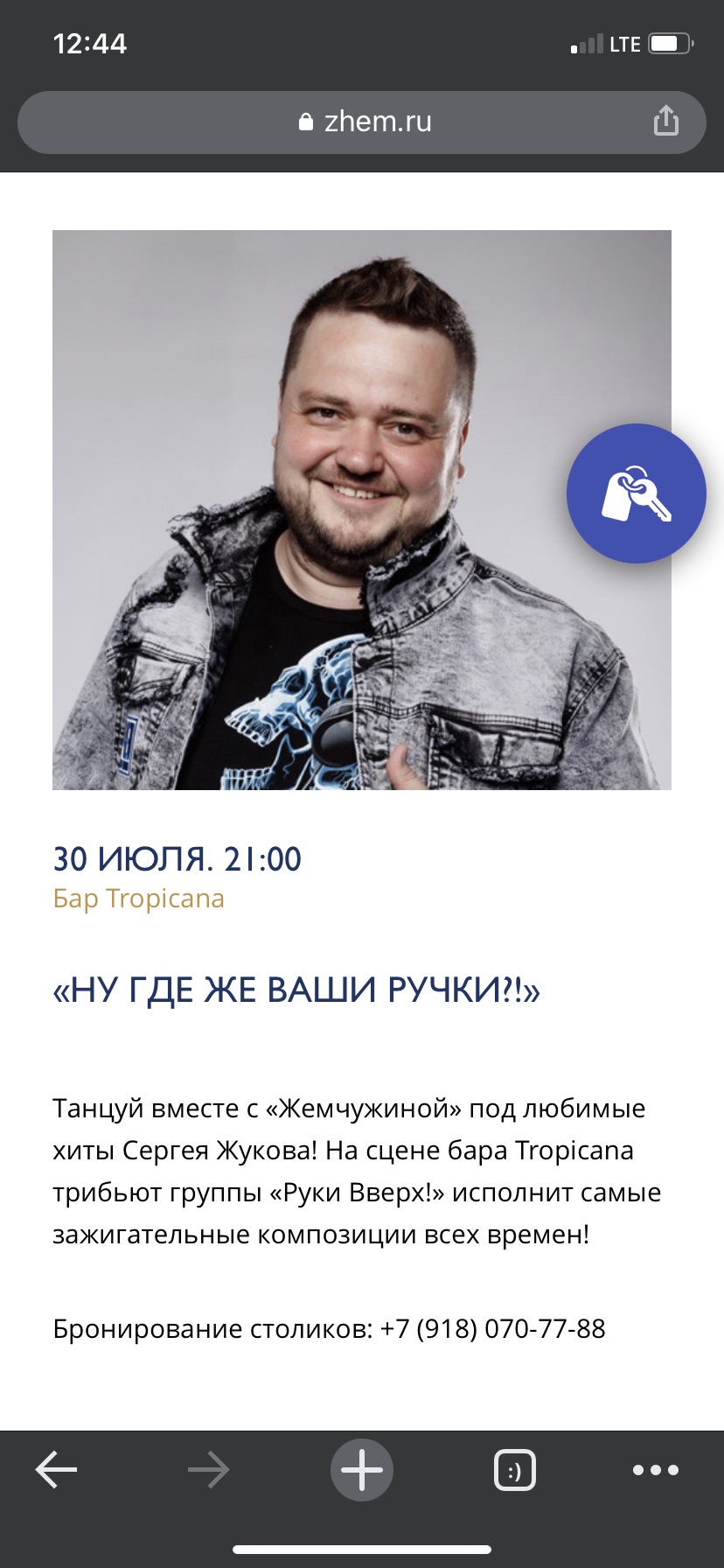 Лето 2022