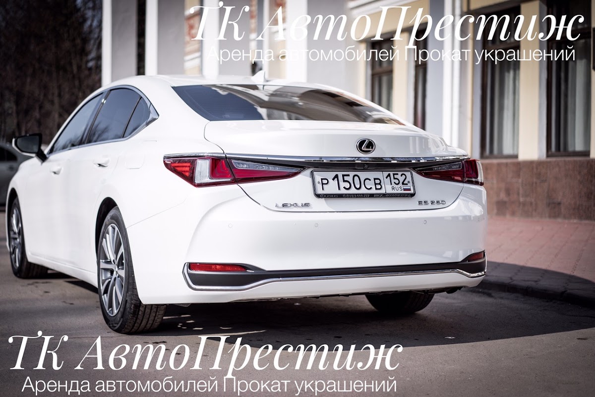Lexus ES — кадр 2 из 5