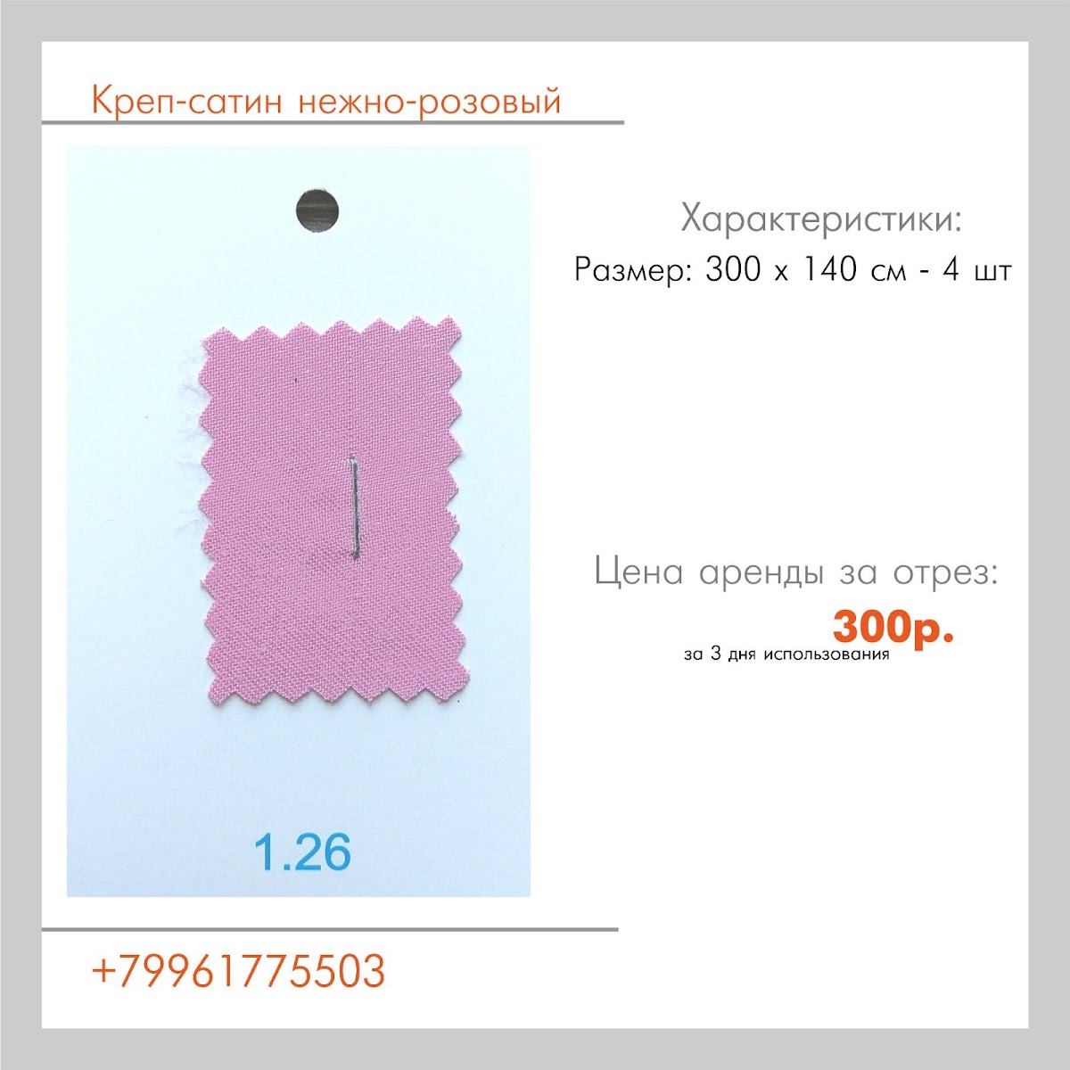 Текстиль