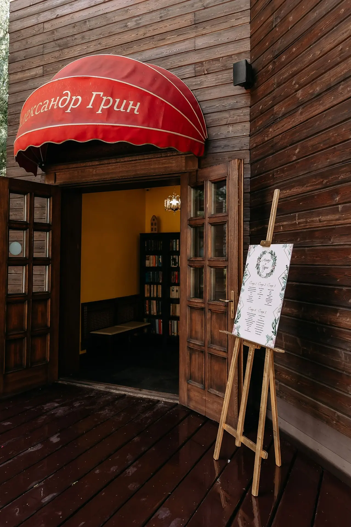 Территория
