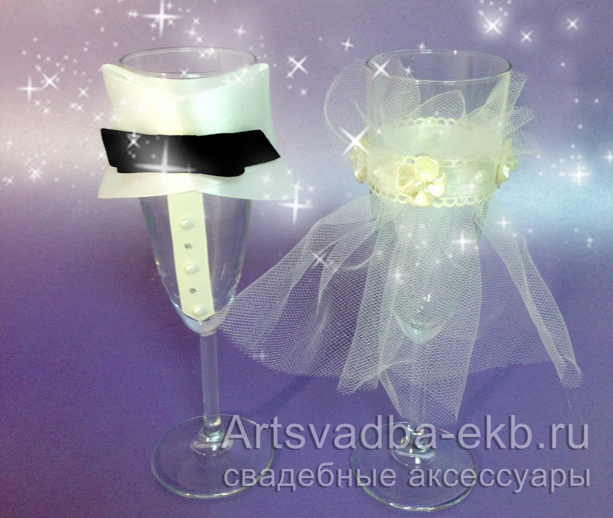 Свадебные бокалы