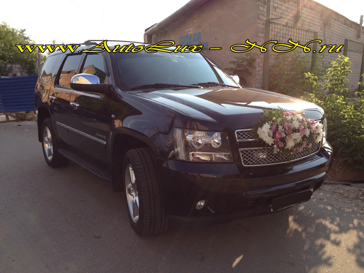 Chevrolet Tahoe